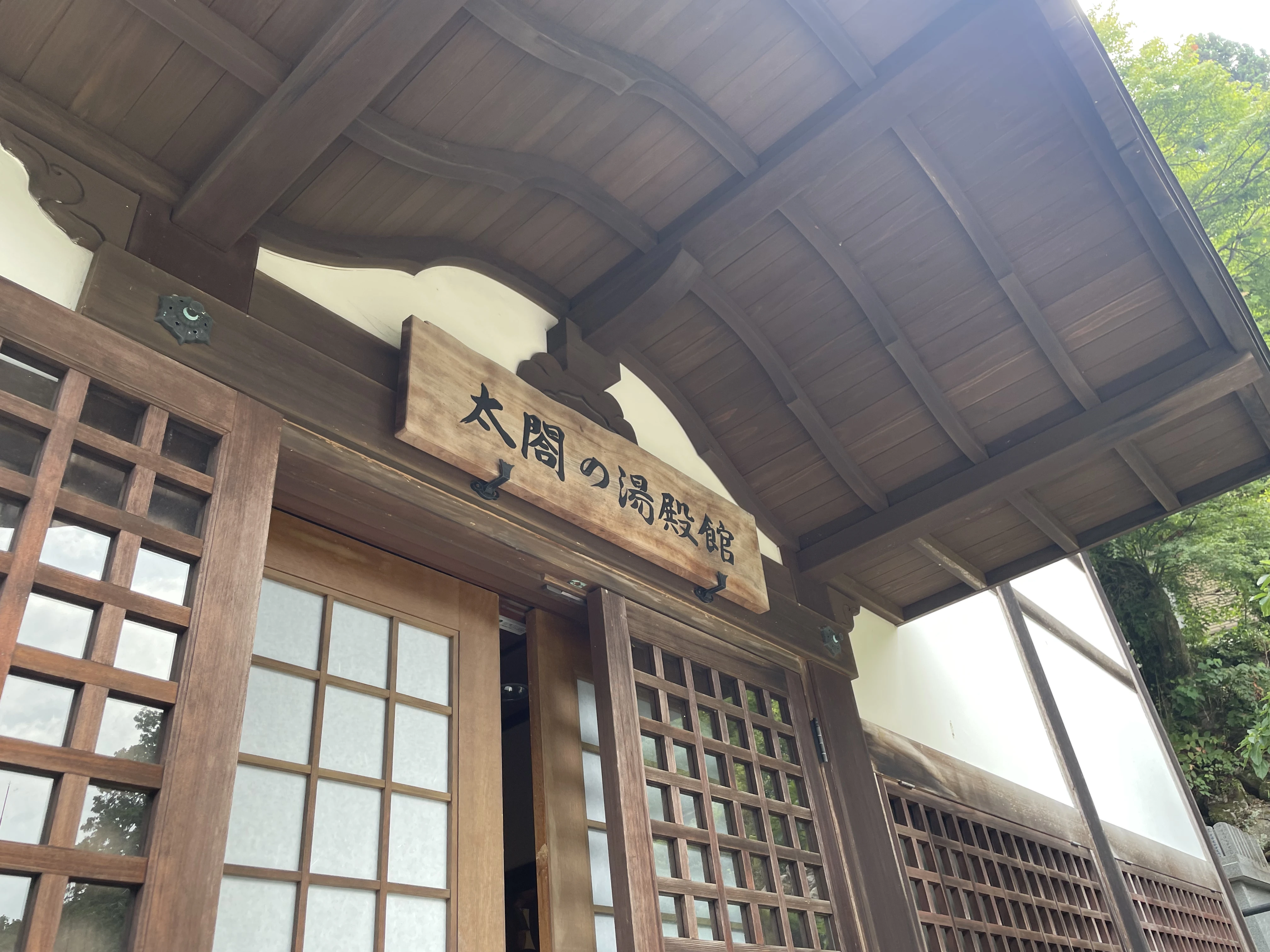太閤の湯殿館