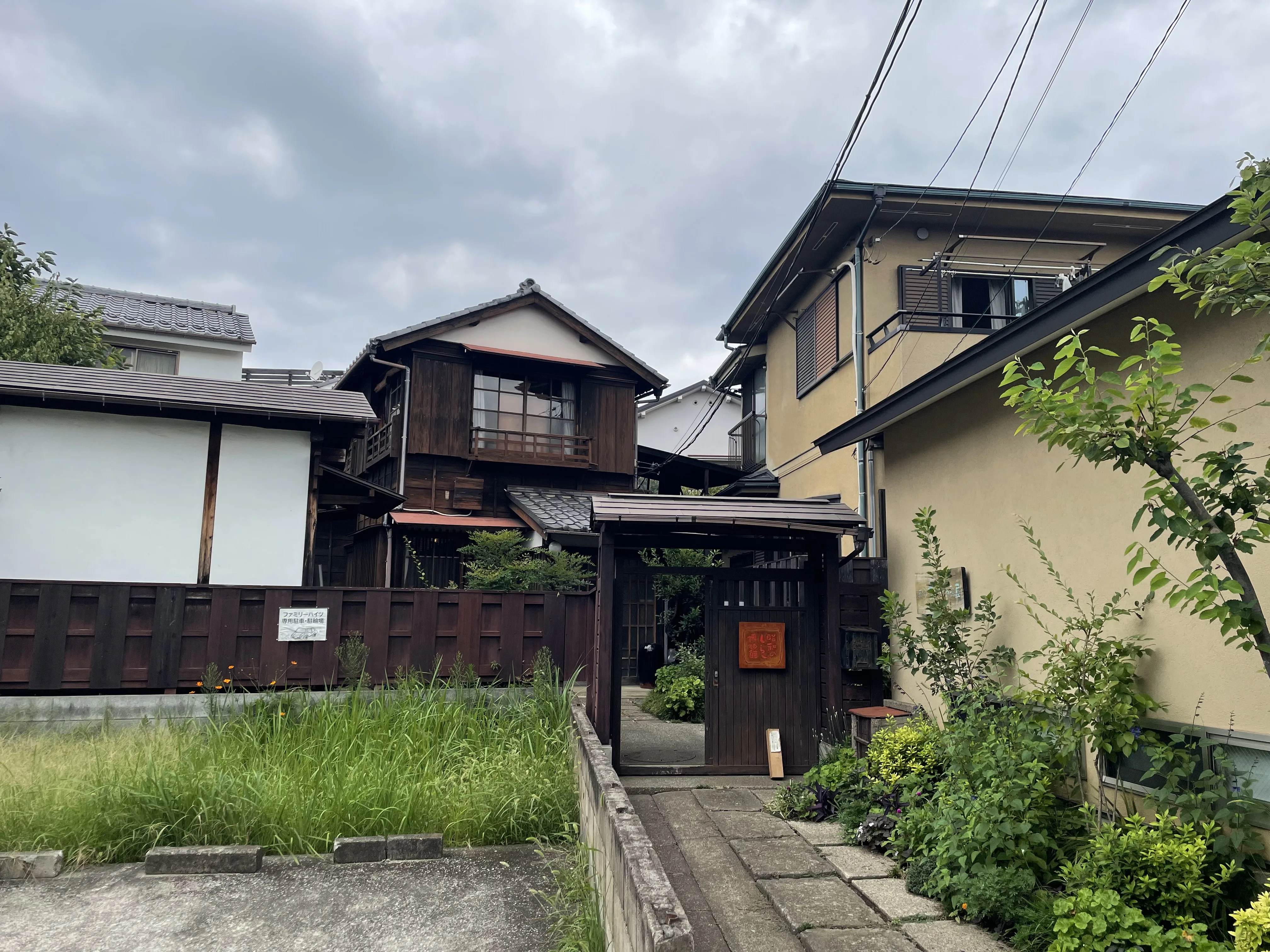 昭和のくらし博物館の木造家屋と入口