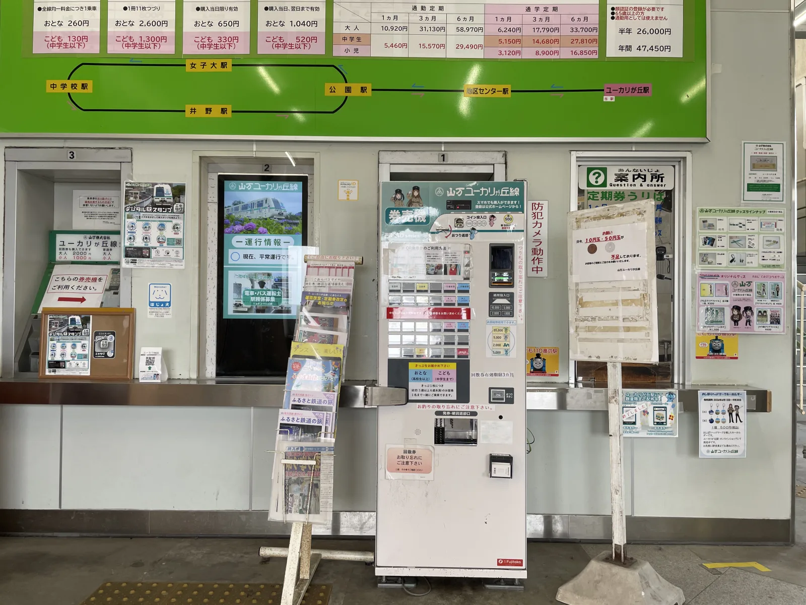 山万ユーカリが丘線の券売機と運賃表