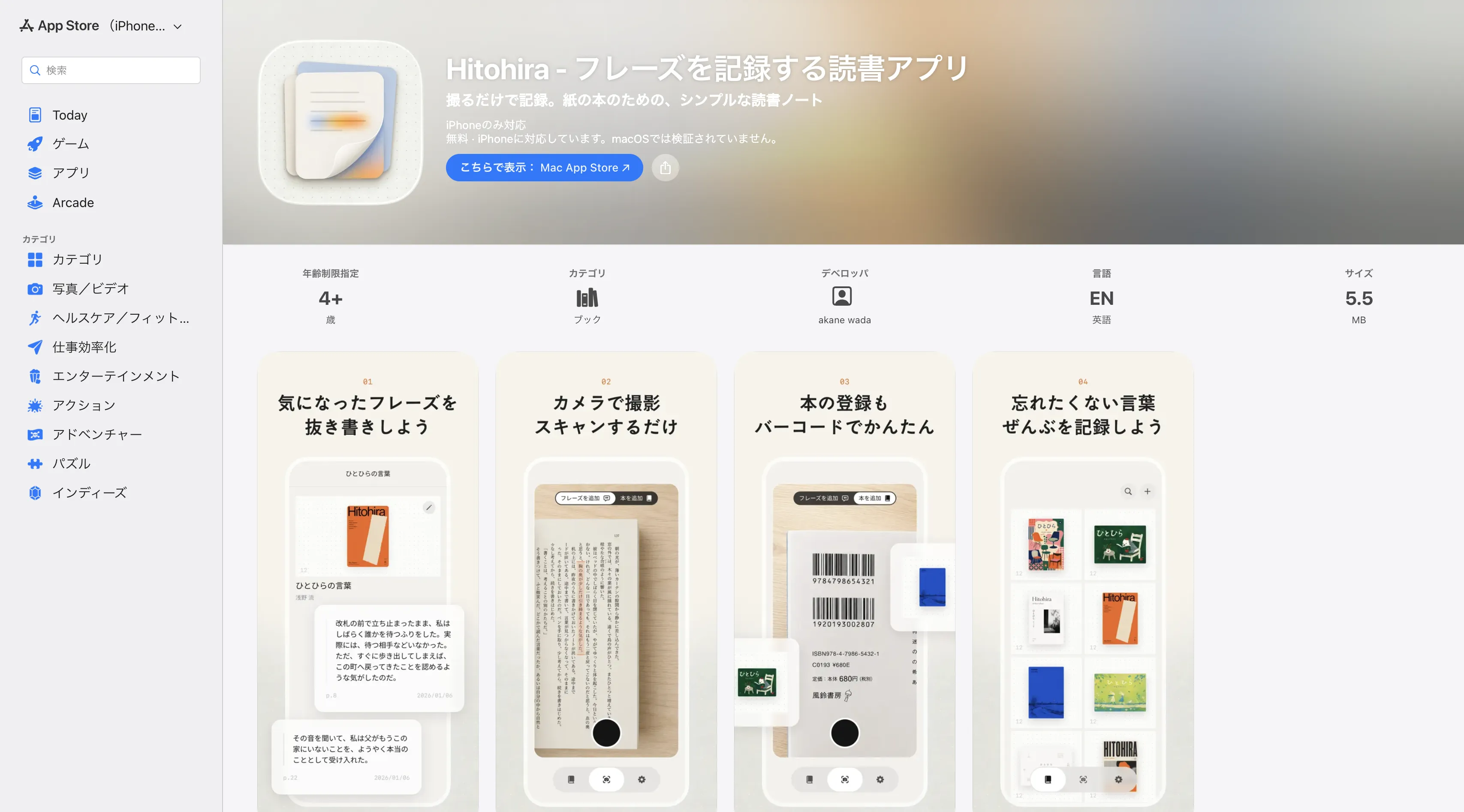 HitohiraのApp Storeページ